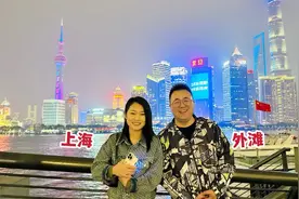 四人第一次自驾去上海，大城市的感觉就是好，外滩夜景也太美了视频封面