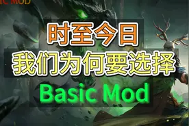 【英雄无敌4】时至今日，我们为何要选择Basic Mod视频封面