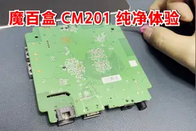 魔百盒CM201使用指南：从刷机到最佳使用体验