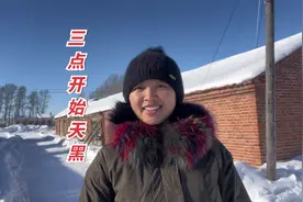 南北差异到底有多大？东北到冬天3点钟就开始天黑，一天吃两顿饭视频封面