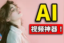 全新 AI 视频神器 - 免费开源，本地部署，一键生成2分钟超长视频视频封面