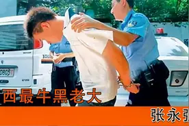 山西狼王张永强，创立狼帮作恶多端，凶狠残暴，最后下场如何？视频封面