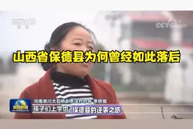 山西省保德县为何曾经如此落后？