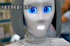2026年猫女机器人将量产：机器人也能生孩子了视频封面