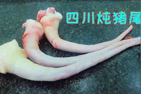 冬天猪尾巴还得这样做，简单好吃暖暖的，啃起来软糯鲜香超级好吃