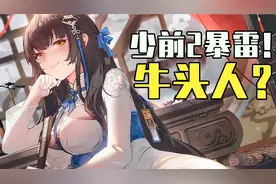 【ACG周讯】少女前线2暴雷，惹众怒？官方道歉，删除违规内容！