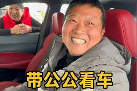 婆媳俩拿出私房钱给老爸买新车，试驾五六款眼都挑花了，怎么选？视频封面