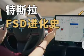 「最强」自动驾驶如何炼成？特斯拉FSD进化史：超深度解读