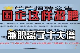 任何的国企,央企,铁路招聘，短视频上发布的都是骗人的