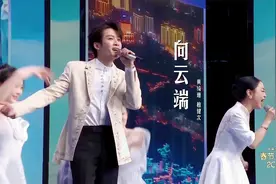 2024春晚黄绮珊檀健次《向云端》太好听了，当之无愧的神曲