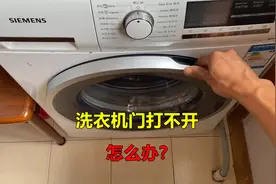 洗衣机门打不开？教你2个小技巧，自己就能轻松解决