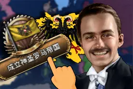 闪击同盟！毫无波兰！重建神圣罗马帝国 02 【钢铁雄心4&56】