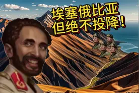 ［钢铁雄心4］当第二次意埃战争爆发是否能帮埃塞再次抵抗外敌呢