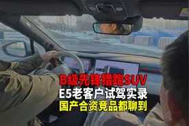 宋L驾控驾乘表现能得到认可吗？房山E5老客户试驾实录视频封面
