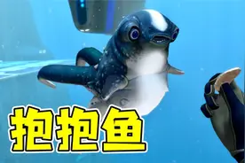 深海迷航12：我养的宠物，抱抱鱼！不仅可爱还会抢我薯片吃！