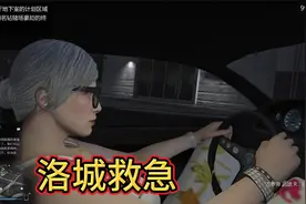 GTA：回洛城卡顿到怀疑人生视频封面