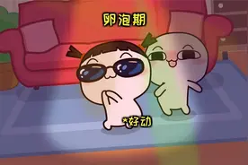 发给你的女盆友看