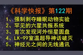 强制剥夺睡眠实验！4天不睡，死亡率可达80%!