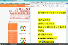 抖音涨粉平台亿乐社区搭建教程