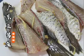 广东豆酱鱼，一道便宜好吃又下饭的地方特色菜，老婆每次吃都添饭