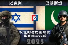 2023年以色列与巴基斯坦军事实力比较