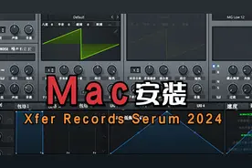 Xfer Records Serum 2024 Mac 血清合成器中文版安装教程