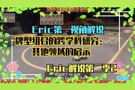 牌型组合的跨学科研究：其他领域的启示