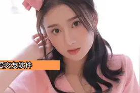 分享4个恋爱交友软件，女生比较多