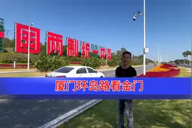 厦门环岛路海边看金门岛风光