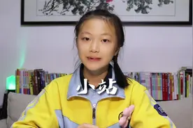 铁路上的小站，有多少美好故事？视频封面