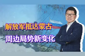 解放军刚到蒙古国，哈萨克斯坦放出一则重要消息，中俄都有盘算