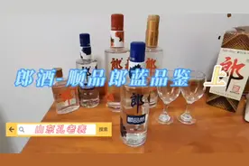 粮食酒品鉴之郎酒顺品郎蓝