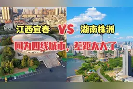 航拍江西宜春和湖南株洲，同为四线城市，城建差距太大了