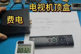 电视机顶盒，不用的时候一定要关闭，用电量超乎想象视频封面
