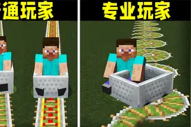 我的世界：6个生存技巧，这才是铁轨的正确用法！魔法感恩季视频封面