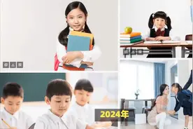 2024年多地小学入学率显著下滑！引教育新挑战，教育资源如何配置视频封面