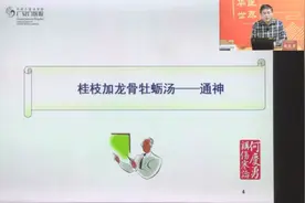 桂枝龙骨牡蛎汤——通神解郁第一方