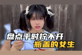 盘点平时拧不开瓶盖的女生，徒手掰开一个苹果，力气堪比大力士