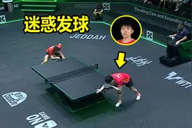 发球吃疯了？王楚钦加冕三冠王，神奇发球就得了9分，对手绝望了