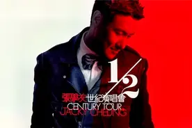 张学友二分之一世纪演唱会1