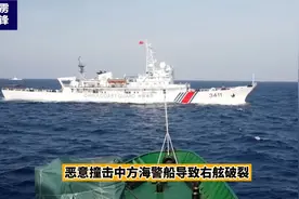 菲律宾渔船抗法撞中国海警船右舷破裂！视频封面