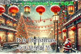 初级英语听力:2. Christmas Time 圣诞节。英语听力训练，背单词