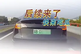 特斯拉高速别车后续来了视频封面