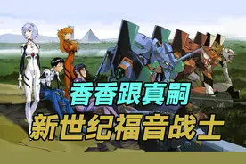 动漫解说：明日香和真嗣同步计划