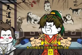 穿越大明，大明，绝不和亲！视频封面