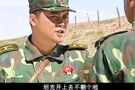 红蓝实兵对抗演习，弄虚作假将军暴怒！视频封面