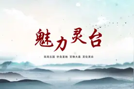 走进甘肃省灵台县