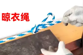 将一根绳子绷的又紧又直，你知道，有什么好方法吗