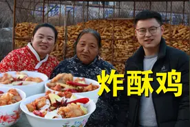 陕北人年夜饭都爱吃的酥鸡做法来了，先炸再蒸不油不腻超级香