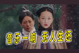 音乐一响，那就是无一人生还，妥妥的催泪死亡神曲